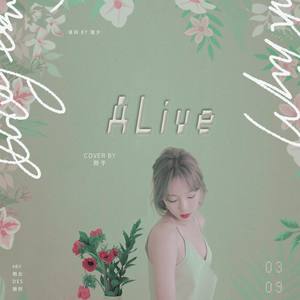 霖夕 - Alive