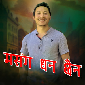 Masanga Dhan Chhaina