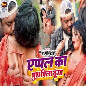 Apple Ka Juice Pila Dunga