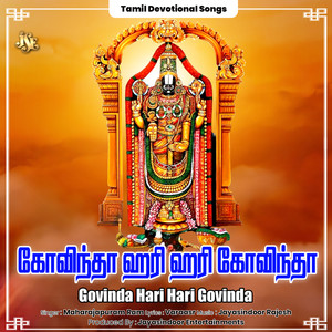 Govinda Hari Hari Govinda