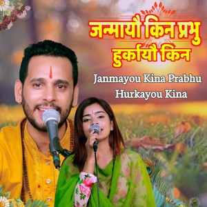 Janmayou Kina Prabhu Hurkayou Kina