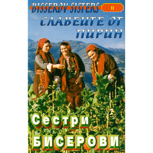 Заплакала е