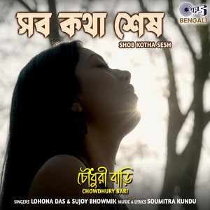 Shob Kotha Sesh (From 
