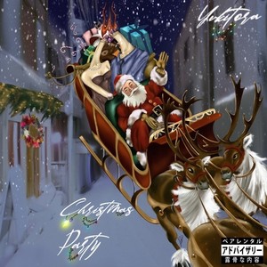 Christmas party (feat. Ayumi) [Explicit]