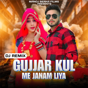 Gujjar Gujjar Kul Me Janam Liya (DJ Remix)