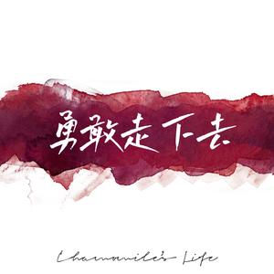 Keep My Heart With You (Instrumental)