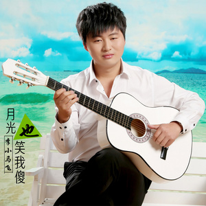 琴键上的泪 (伴奏)