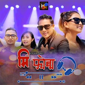 Mee Foba (feat. Sanu Babu Ghising & Rashmi Dong Tamang)