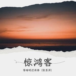 一曲相思本意曲终人