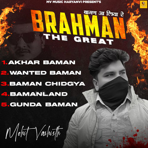 Baman Chidgya