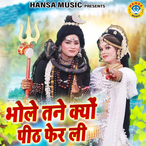 Bhole Tane Kyu Peeth Fer Li