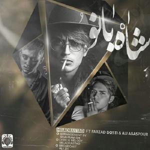 Shah Banoo(feat. Farzad Doosti & Ali Abbaspour)