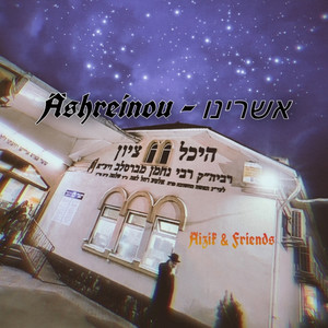 אשרינו ברסלב (Explicit)