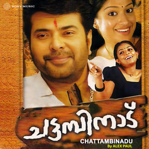 Mukkutti Chaandhaniyunne (Version, 02)