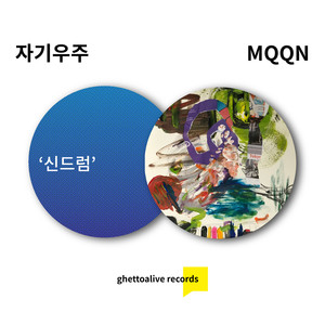 Vaemin riders (LIVE.)