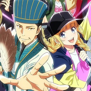 チキチキバンバン 中文版 -