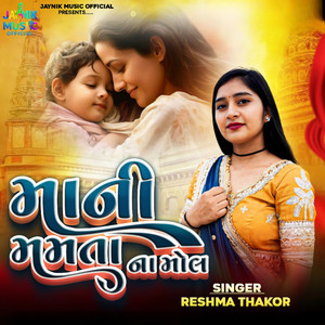 Maa Ni Mamata Na Mol