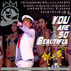 You Are So Beautiful 你太美 (2011情歌盛典Live)