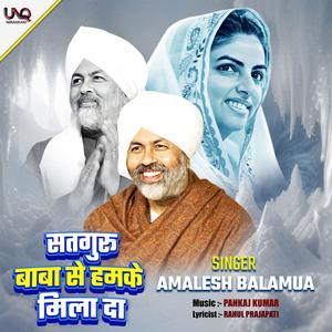 Sadguru Baba Se Mila Da