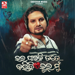 Bhala Paiki Tate Karichi Bhul Mu