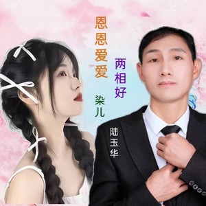 柏枝调 (翻奏: 阿潇)