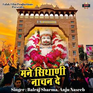 Mane Sithani Nachan De