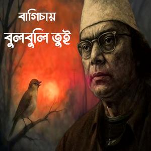 Bagichay Bulbuli Tui