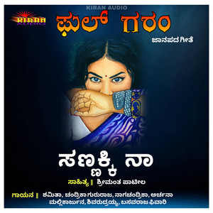 Keriyage Naa sannaki
