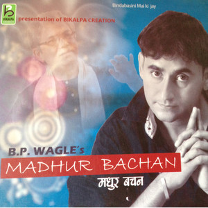 Madhur Bachan