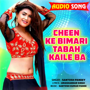 Cheen Ke Bimari Tabah Kaile Ba