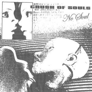No Soul (Single)
