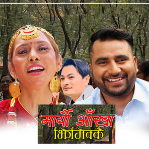 Maryou Aakha Jhimikkai