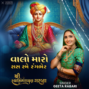 Valo Maro Raas Rame Rang Bher (From 