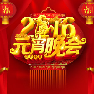 书香年华 (Live)封面