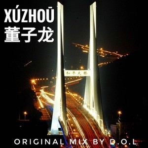 XúZhōu 徐州 (Original Mix)
