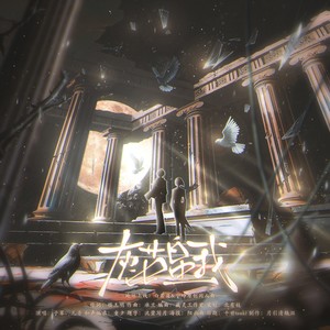 灰茧白蛾 伴奏
