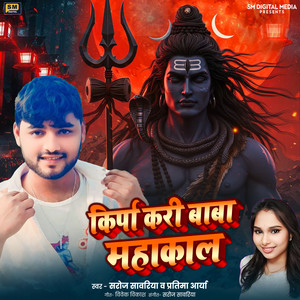 Kripa Kari Baba Mahakal