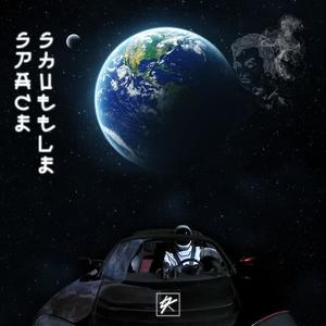 Space Shuttle (Explicit)