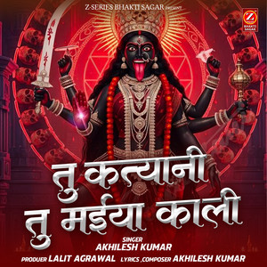 Tu Katyani Tu Maiya Kali