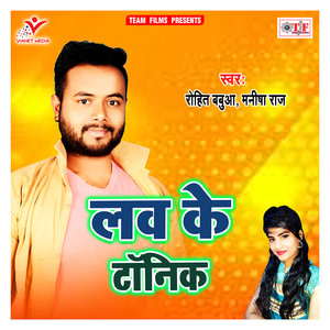 Kaat Leba Tu Gaal Ho