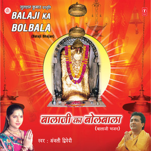 Shri Ram-Ram Bol-Bol Ke