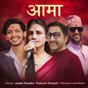 Aama roya sansarai roya jasto lagxa