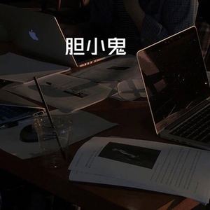 东风破 (经典版)