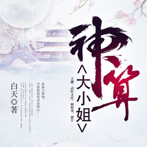 动听文化 - 第8集-婊气冲天