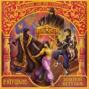 Возвращение