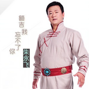 唱首情歌给草原