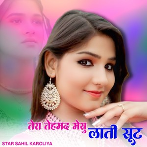 तेरा तेहमद मेसू लाती मे तो सूट