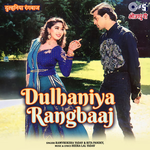 Dulhaniya Rangbaaj