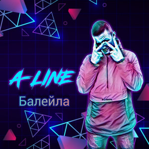 A-Line - Балейла