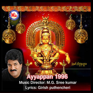 Ayyappan 1996